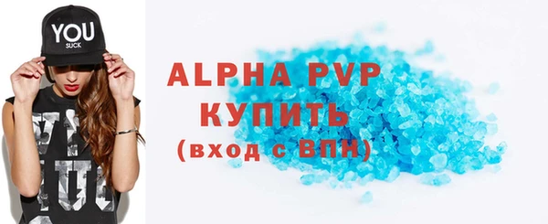 ALPHA PVP Гусиноозёрск