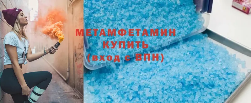 мега вход  Кольчугино  МЕТАМФЕТАМИН мет 